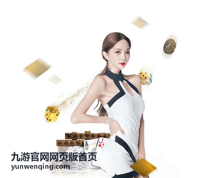 近期高光对局直播回放封面，来自九游官网网页版首页